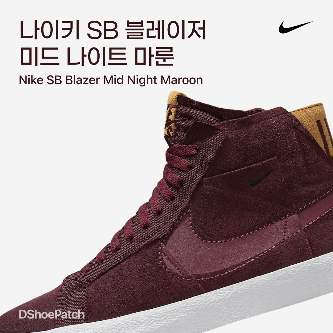 Nike Blazer Mid '77 Vintage Popcorn, Nike Blazer Mid '77 Jumbo White and Black 착용 스타일 - 1