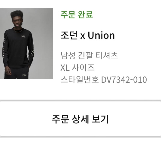 Jordan x Union Long Sleeve T-Shirt Black - Asia 착용 스타일