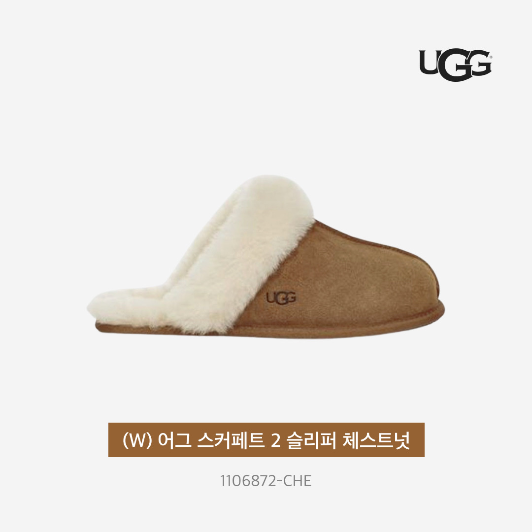 (W) Miu Miu Oversized Cotton Shirt with Embroidered Logo Ivory, (W) UGG Scuffette II Slipper Chestnut 착용 스타일 - 5
