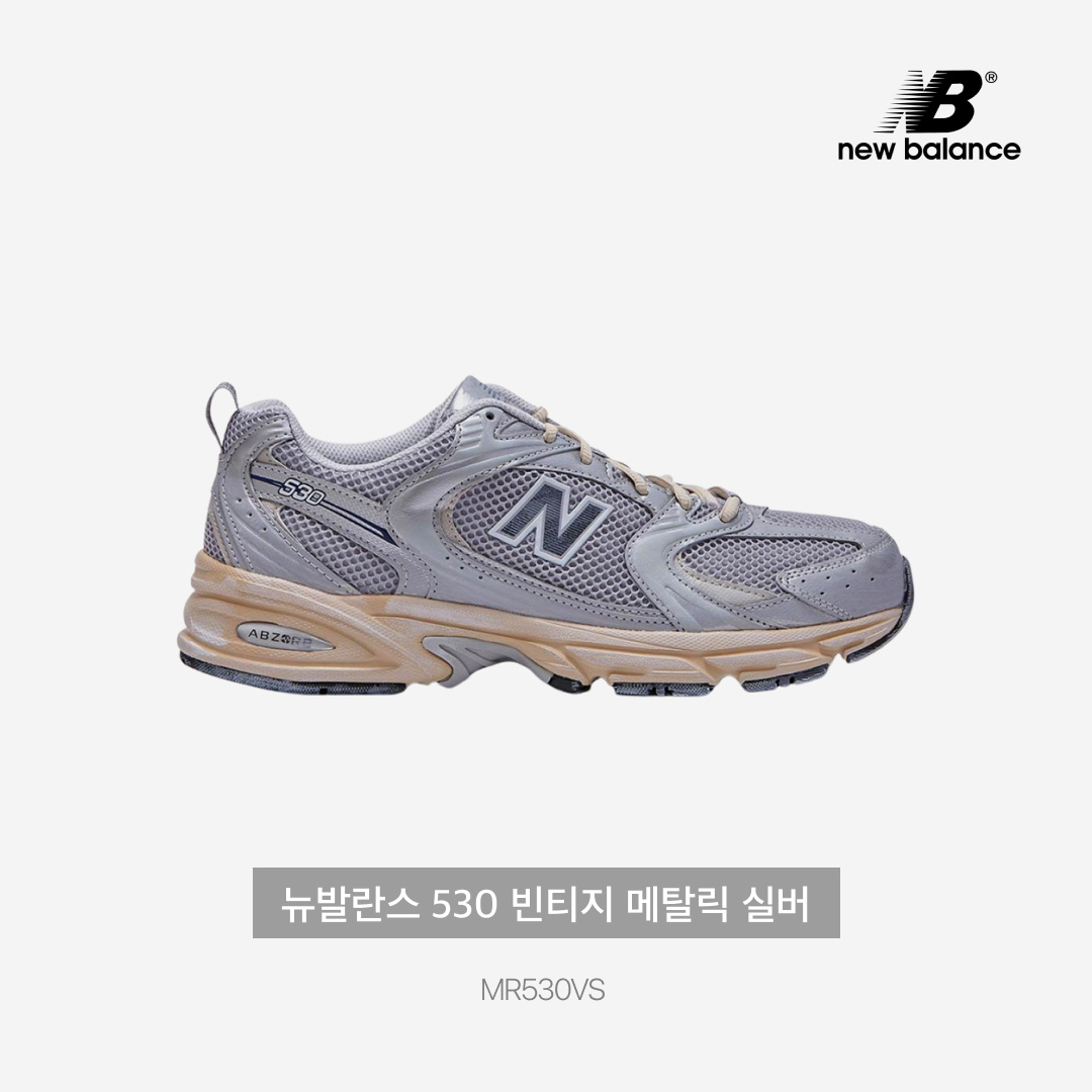 New Balance 530 Vintage Metallic Silver 착용 스타일 - 3