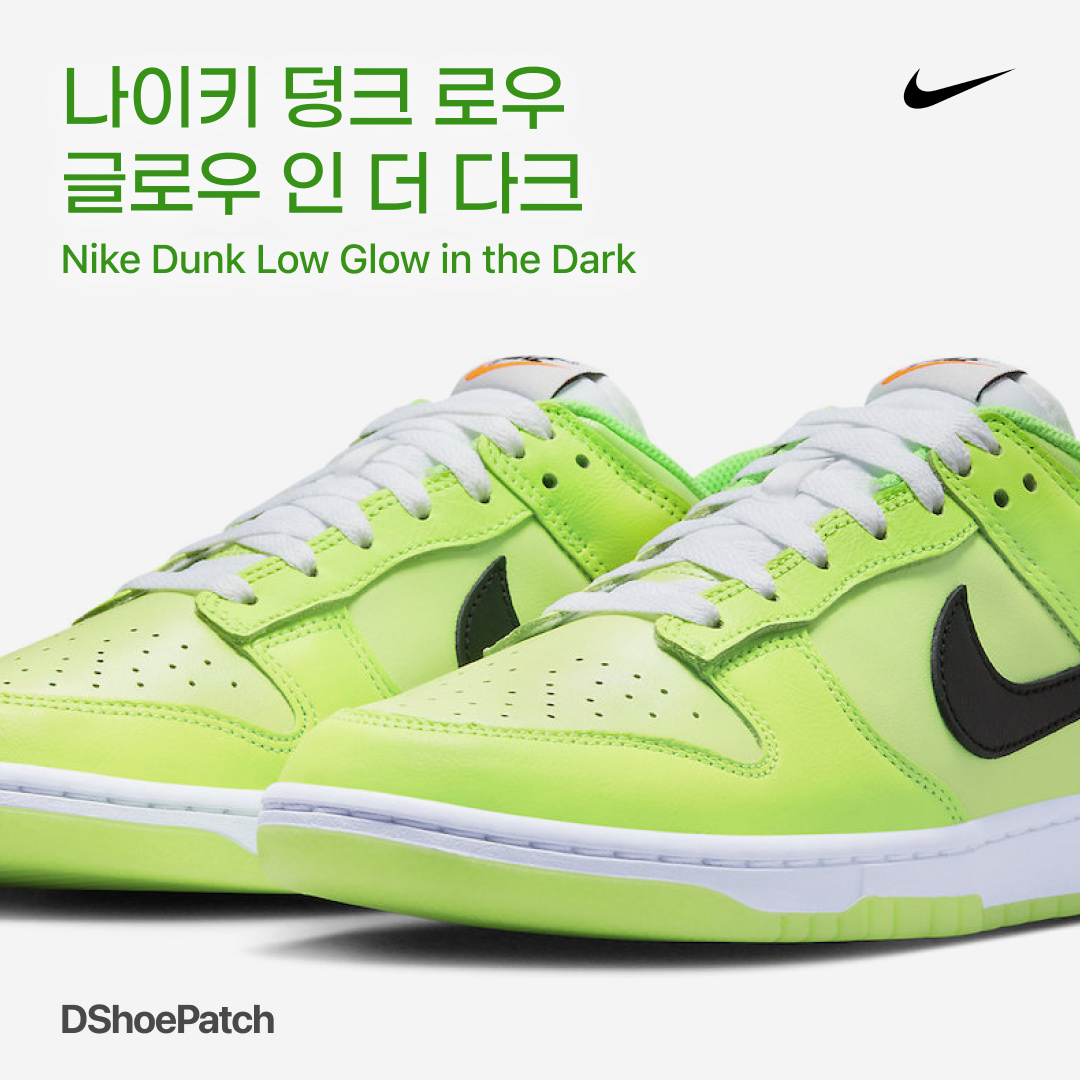 (W) Nike Air Force 1 '07 LX Glow In The Dark 착용 스타일 - 1