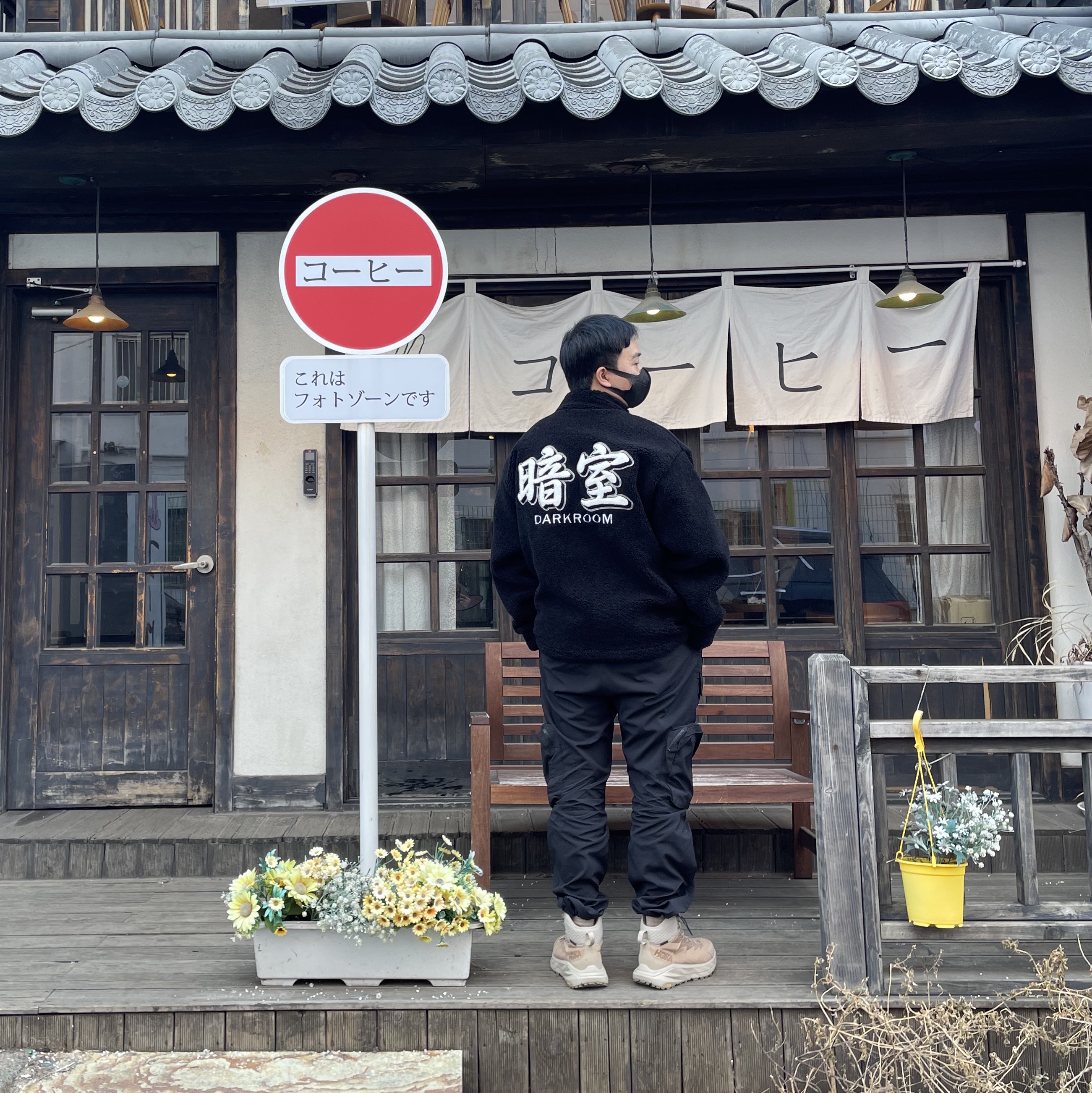 Darkr8m Studio Varsity Logo Sherpa Quarter Zip Up Top Black 착용 스타일