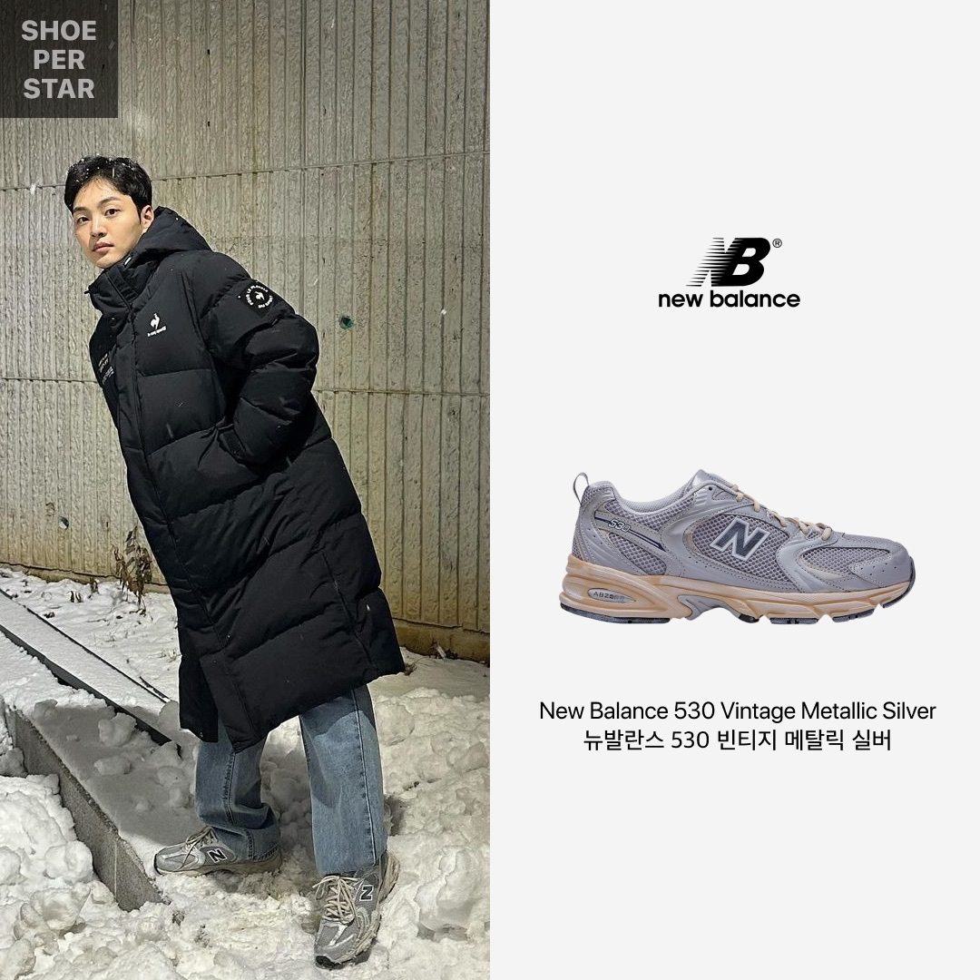 New Balance 530 Vintage Metallic Silver 착용 스타일 - 1