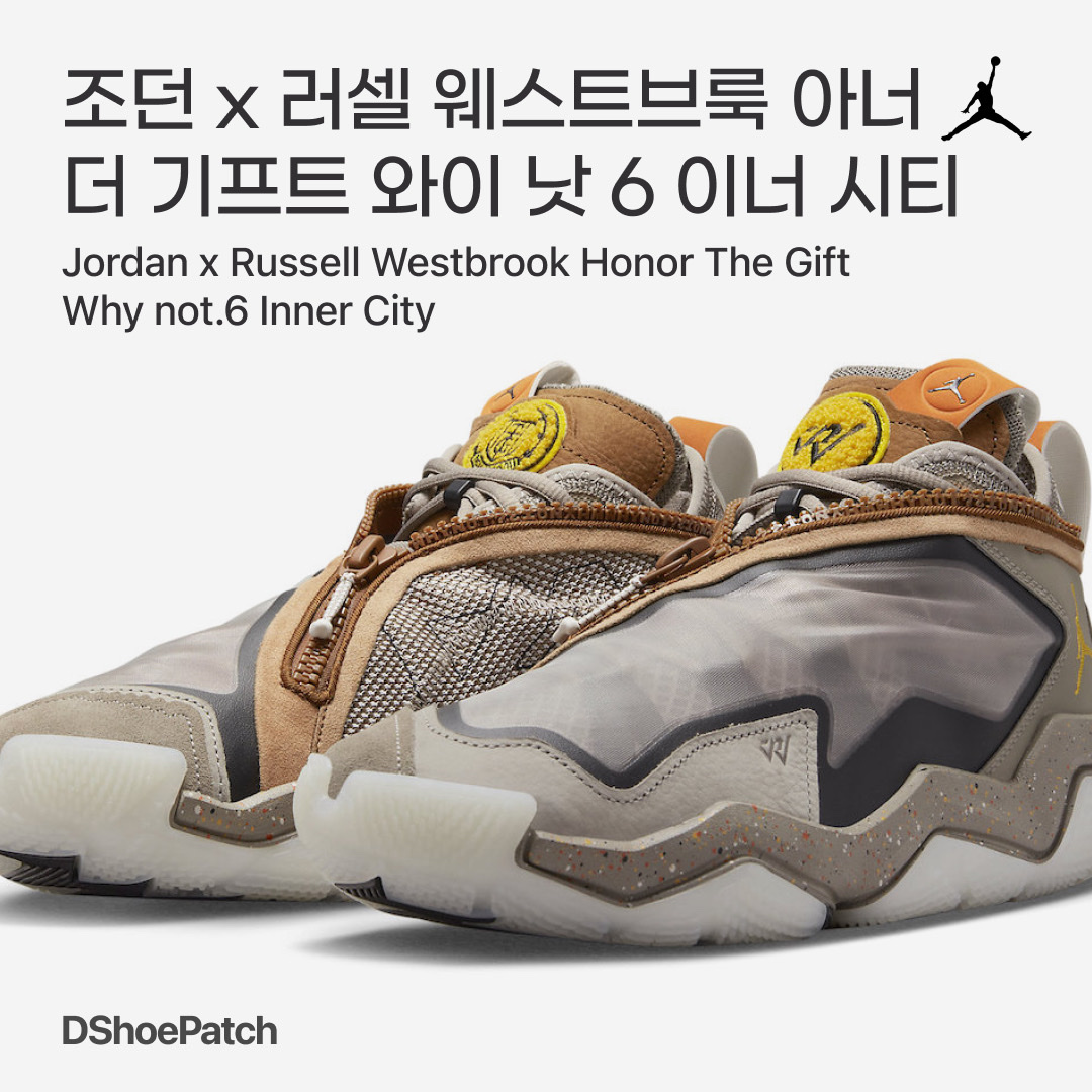 Jordan x Russell Westbrook Honor the Gift Why Not ZER0.6 PF Moon Fossil 착용 스타일 - 1