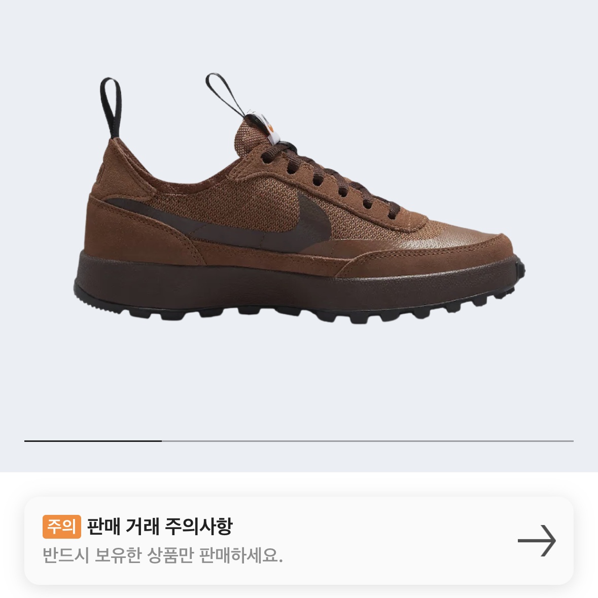 Nike x Tom Sachs General Purpose Shoe Brown 착용 스타일 - 1
