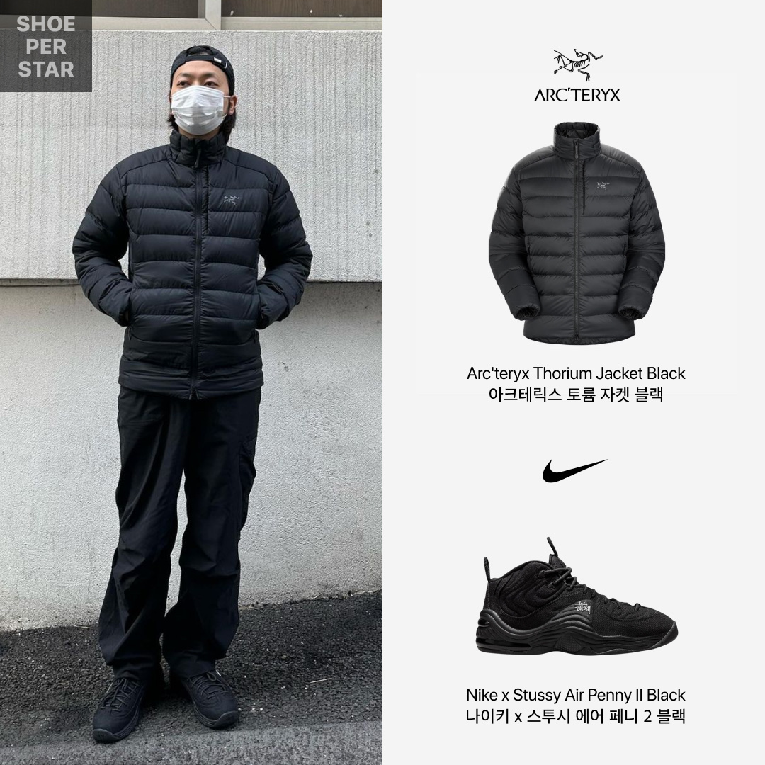 Arc'teryx Thorium Jacket Black, Nike x Stussy Air Penny II Black 착용 스타일 - 1