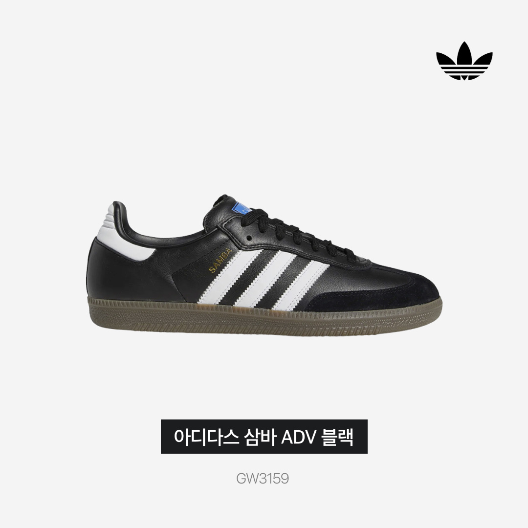 Adidas Samba ADV Black 착용 스타일 - 4