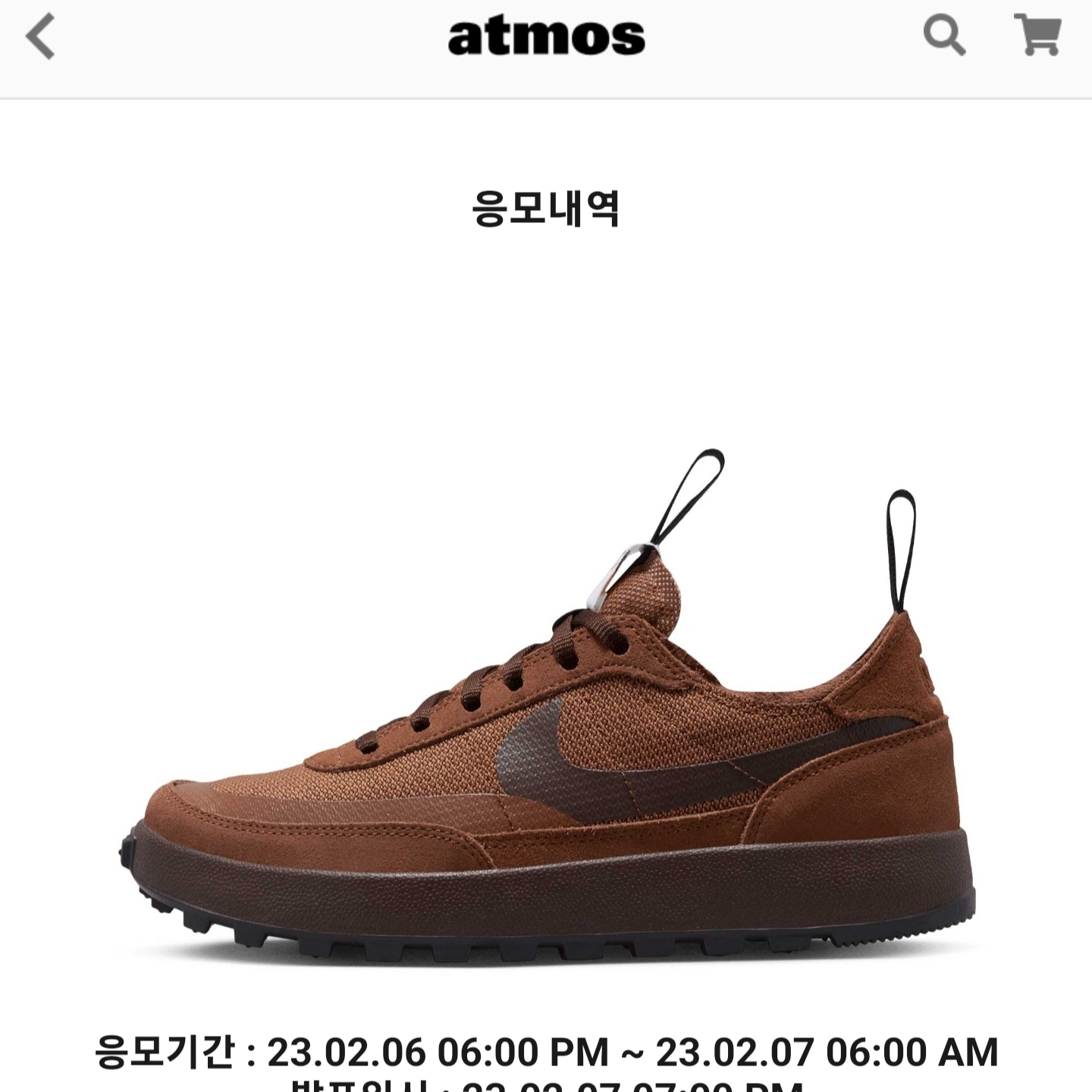 Nike x Tom Sachs General Purpose Shoe Brown 착용 스타일 - 4