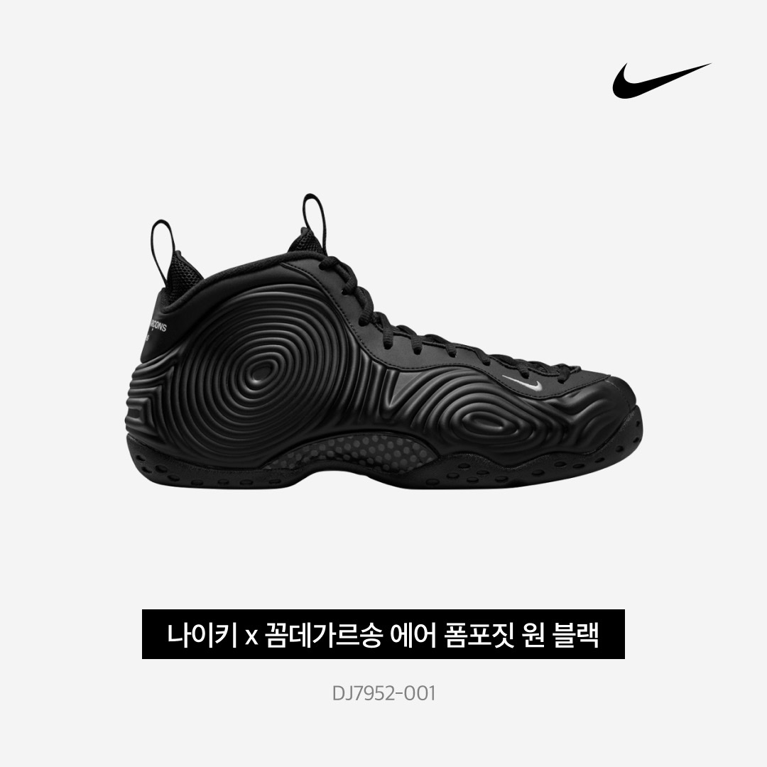 Nike x Comme des Garcons Homme Plus Air Foamposite One Black, Supreme x New York Yankees Kanji Leather Varsity Jacket Black - 22FW 착용 스타일 - 4