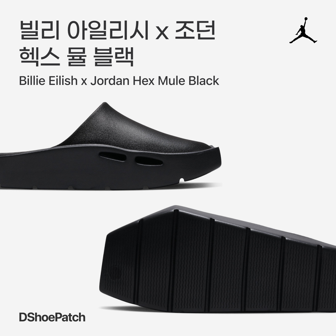 (W) Jordan Hex Mule SP Light Silver, Adidas Yeezy Slide Onyx 착용 스타일 - 1