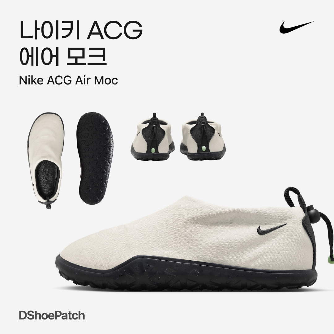 Nike ACG Moc Summit White and Black 착용 스타일 - 1