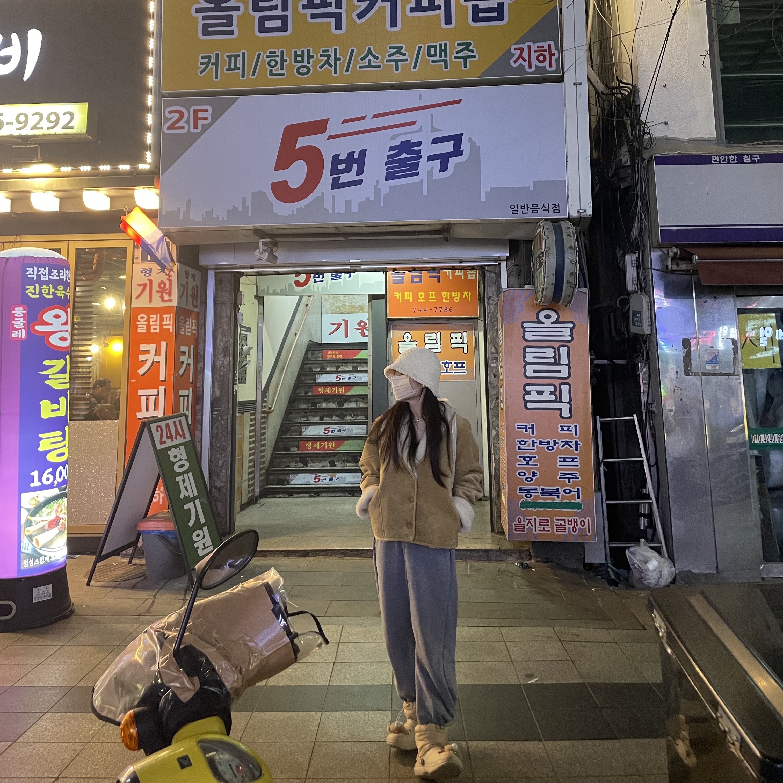 염수민님의 스타일 - 2
