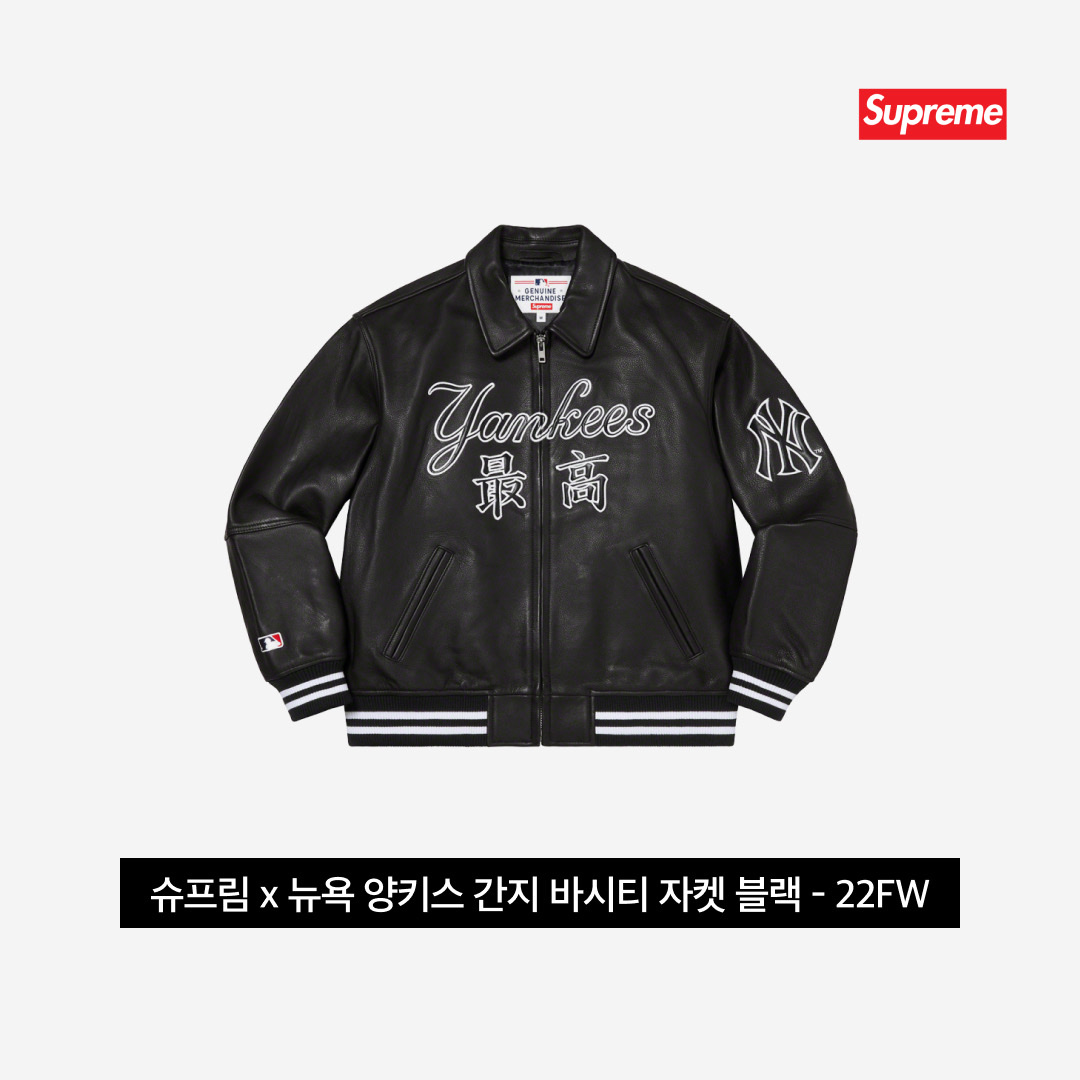 Nike x Comme des Garcons Homme Plus Air Foamposite One Black, Supreme x New York Yankees Kanji Leather Varsity Jacket Black - 22FW 착용 스타일 - 3