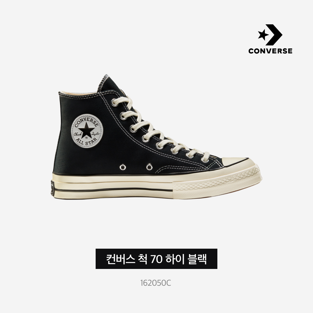 Converse Chuck 70 Hi Black 착용 스타일 - 3