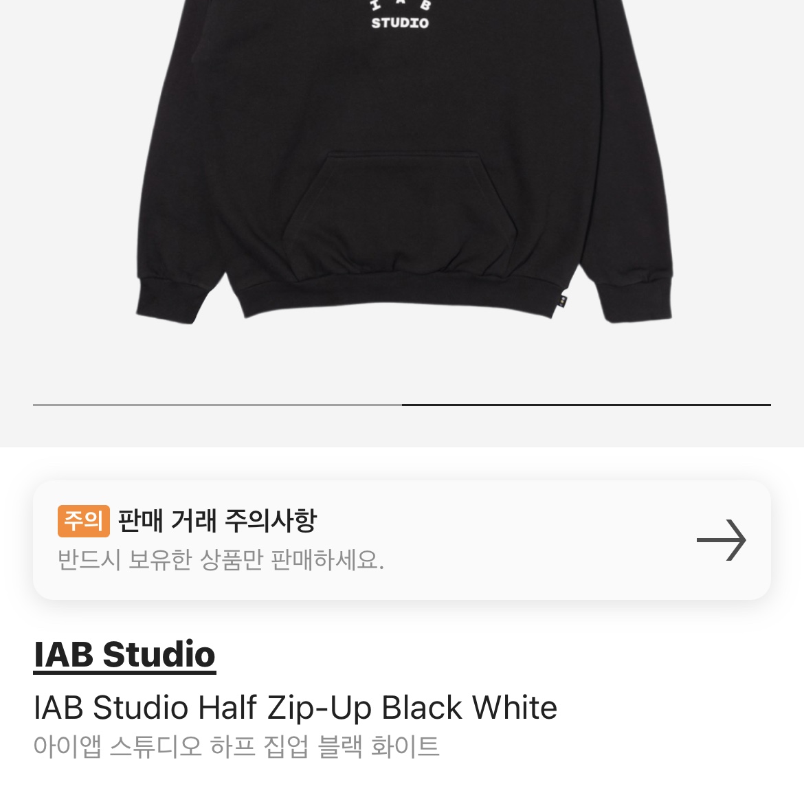 IAB Studio Half Zip-Up Black White 착용 스타일