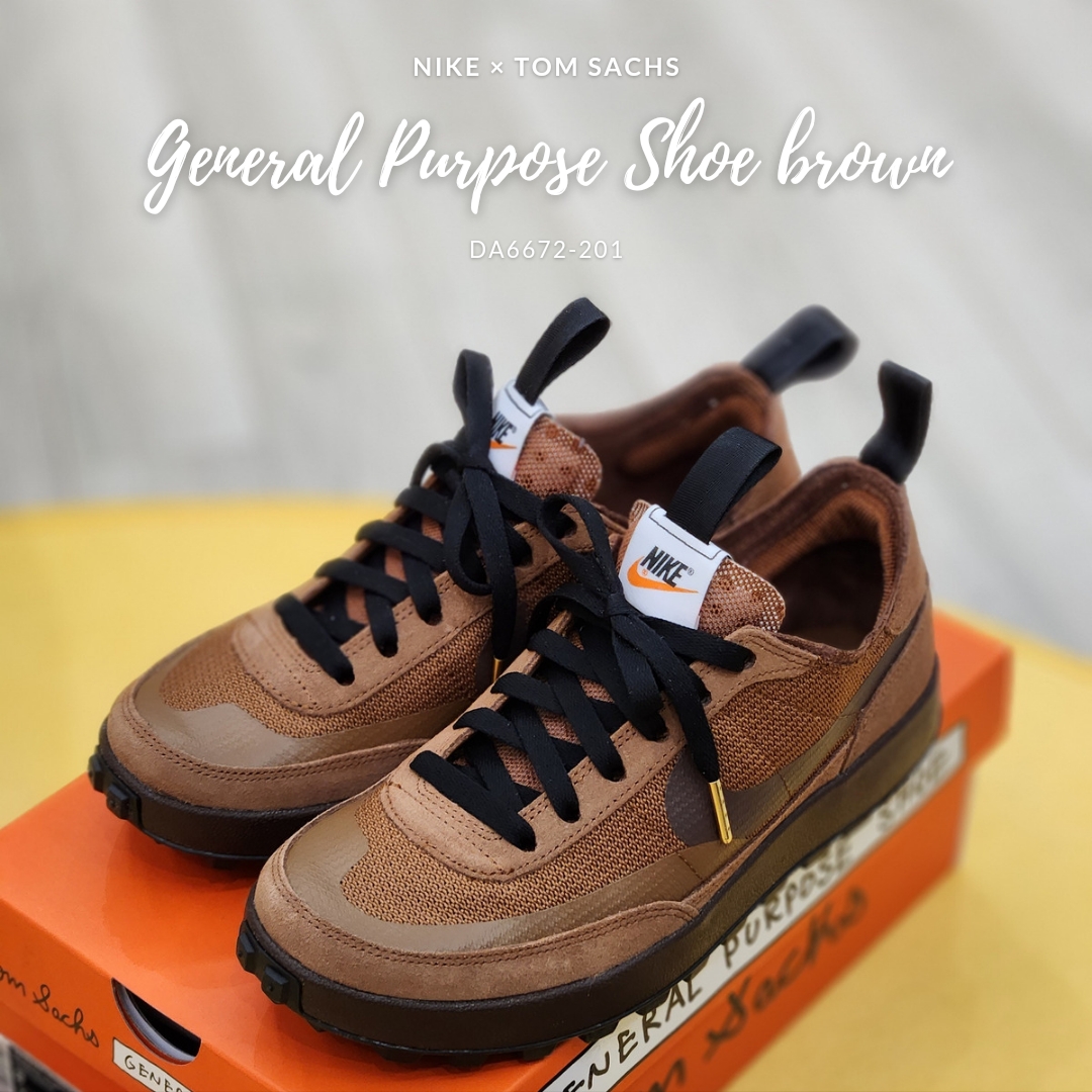 Nike x Tom Sachs General Purpose Shoe Brown 착용 스타일