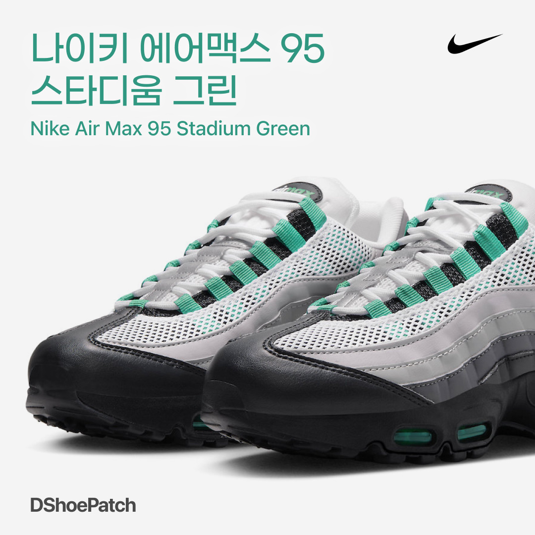 (W) Nike Air Max 95 Triple White, Nike Air Max 95 OG Neon Yellow 2020 착용 스타일 - 1