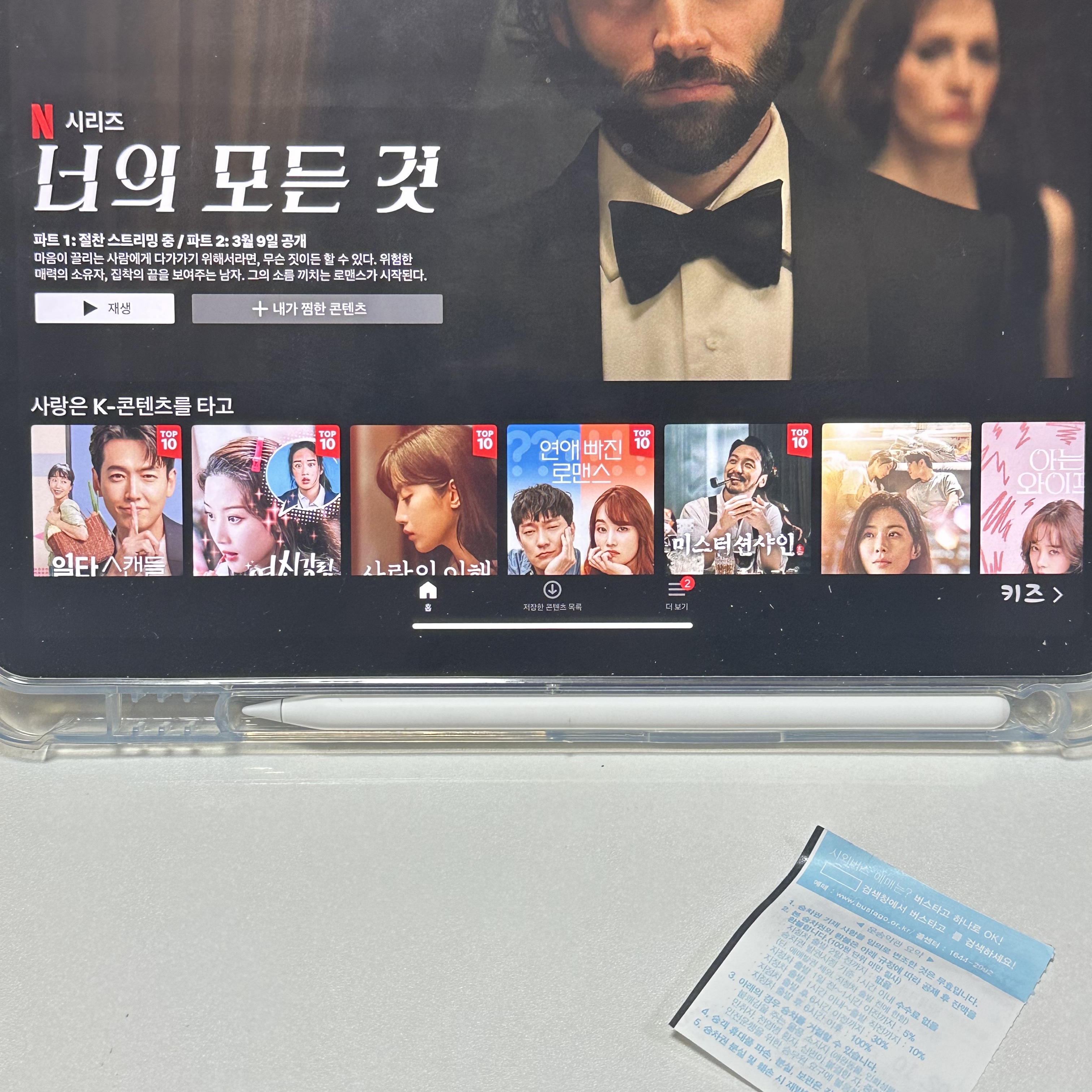 Apple iPad Air 5th Gen Wifi 64GB Space Gray (Korean Ver.) 착용 스타일