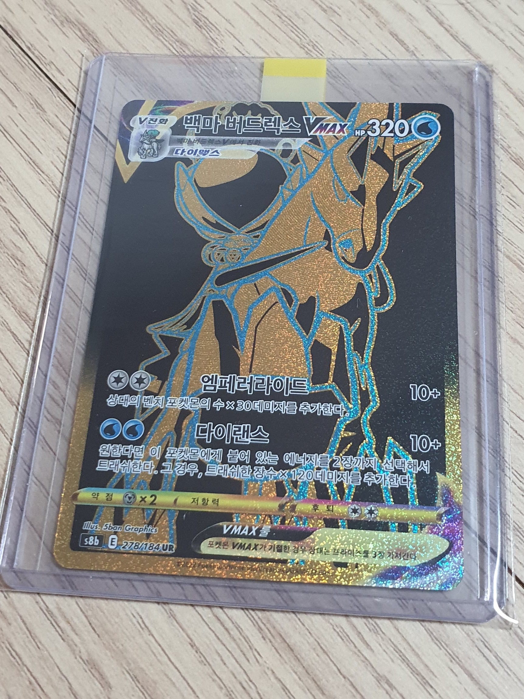 Pokemon TCG Sword & Shield High Class Pack Vstar Universe Box (Pack of 10), Pokemon TCG Sword & Shield High Class Pack Vmax Climax Box (Pack of 10) 착용 스타일 - 2