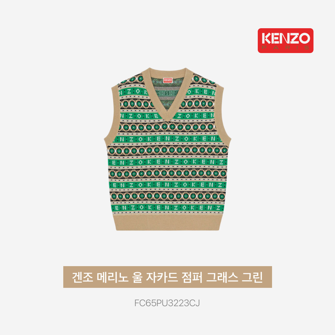 Kenzo Merino Wool Jacquard Jumper Grass Green, Jordan 1 Retro High OG Taxi 착용 스타일 - 3