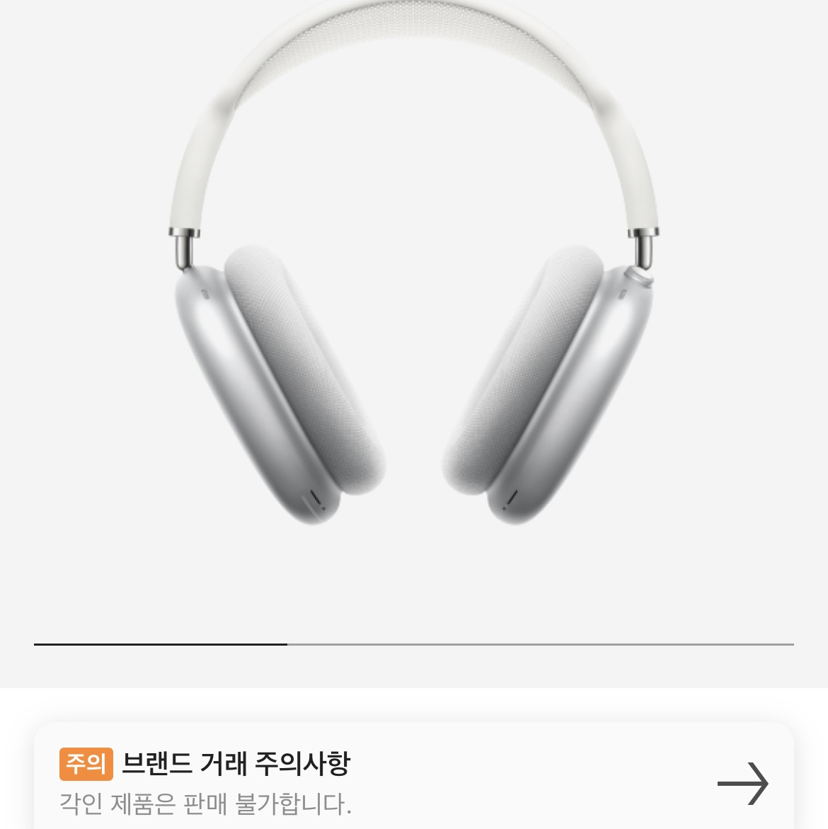 Apple AirPods Max Lightning Silver (Korean Ver.) 착용 스타일