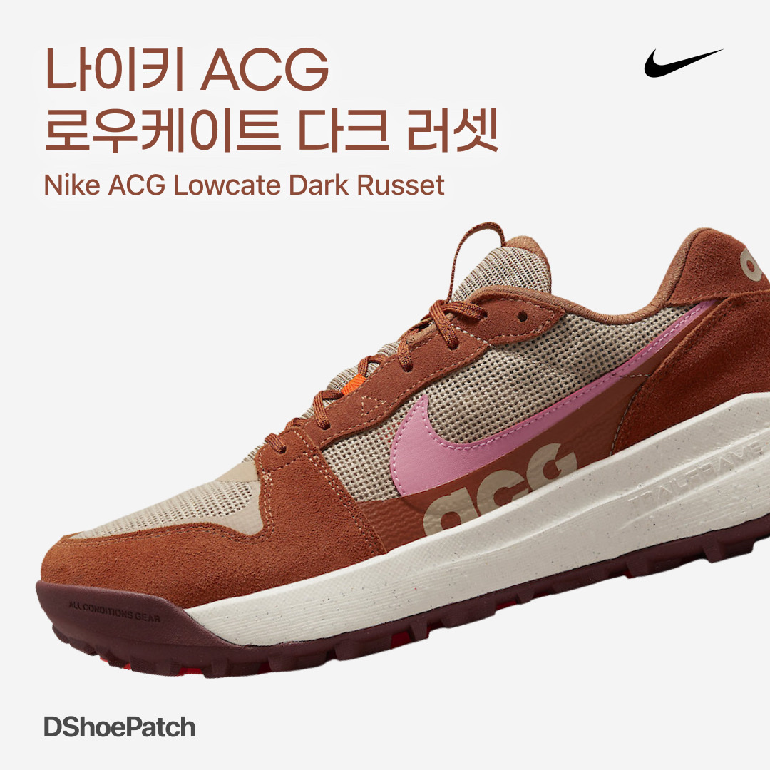 Nike ACG Lowcate Cacao Wow, Nike ACG Lowcate Light Iron Ore 착용 스타일 - 1