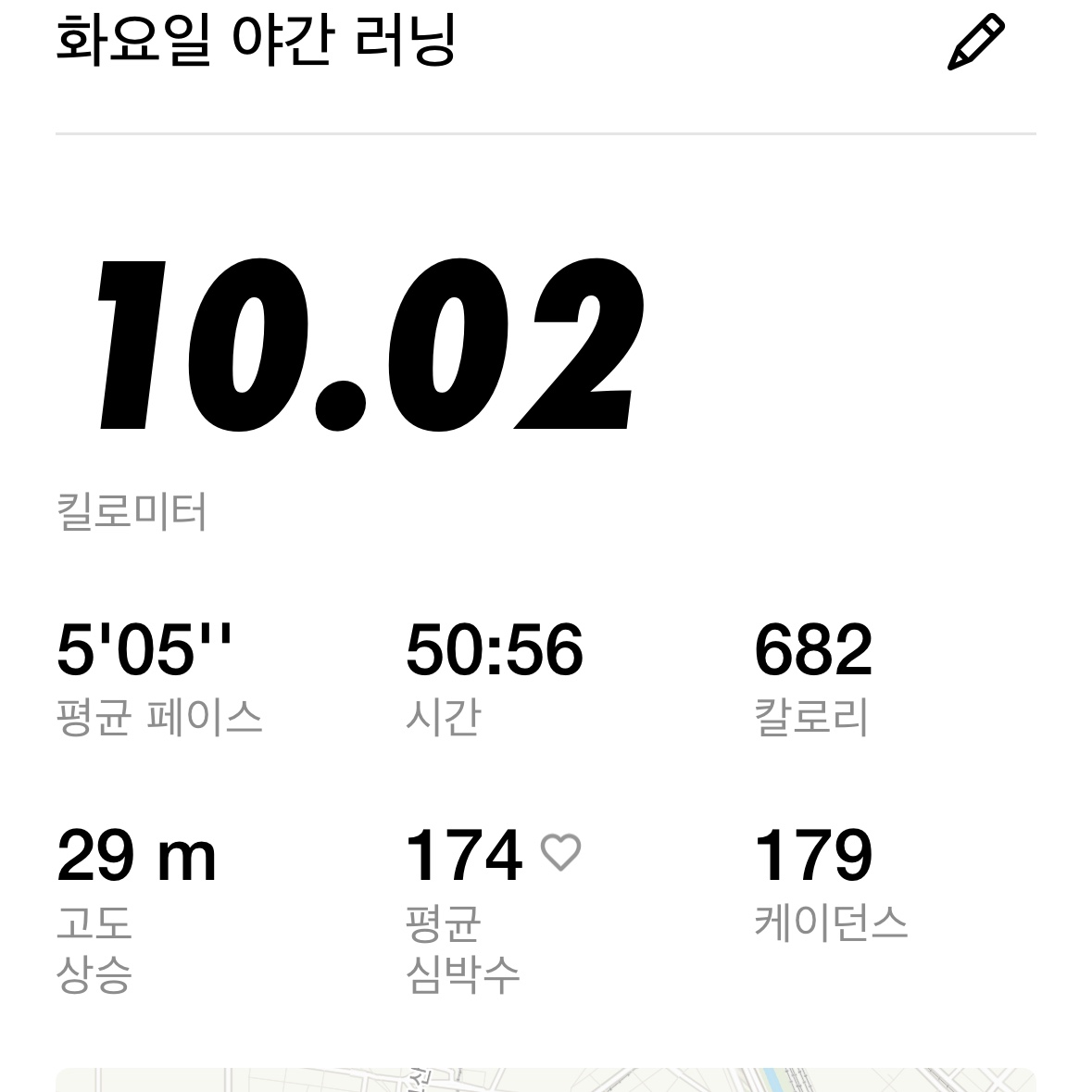 Nike ZoomX Vaporfly Next% 2 Glacier Blue 착용 스타일 - 2
