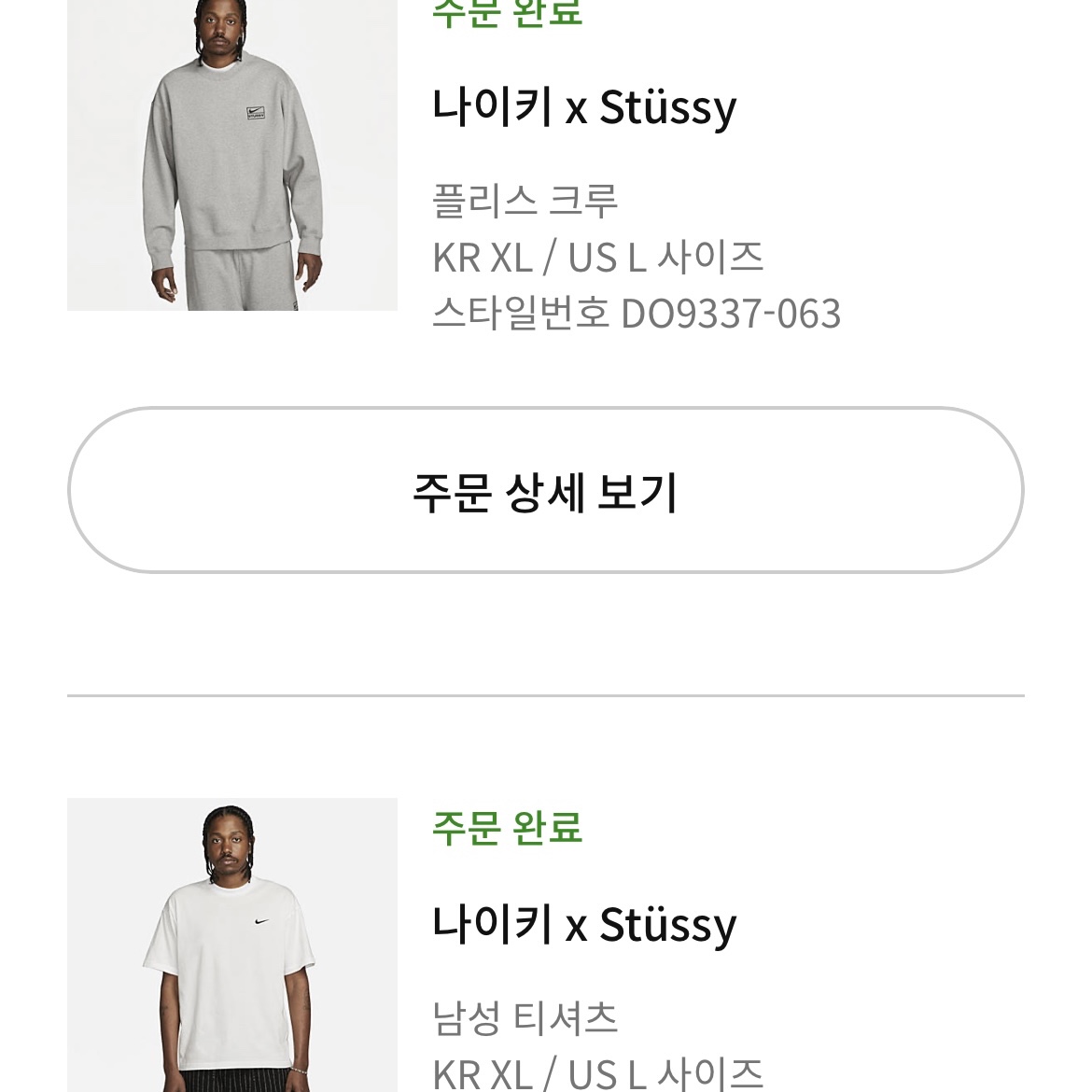 Nike x Stussy NRG Fleece Crewneck Dark Grey Heather (DO9337-063), Nike x Stussy T-Shirt White (DV1774-100) 착용 스타일