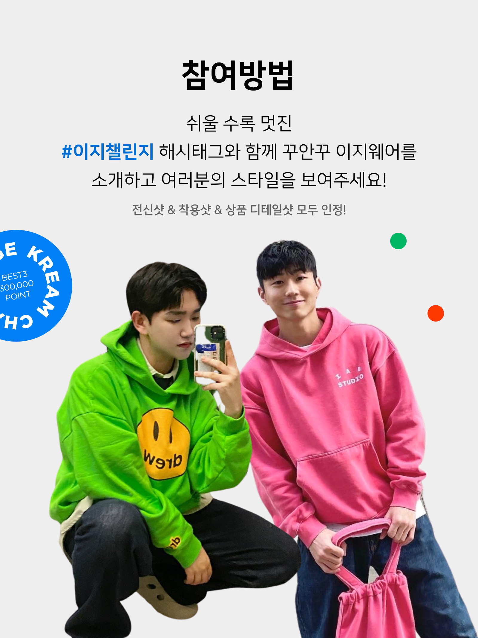 KREAM 챌린지님의 스타일 - 2