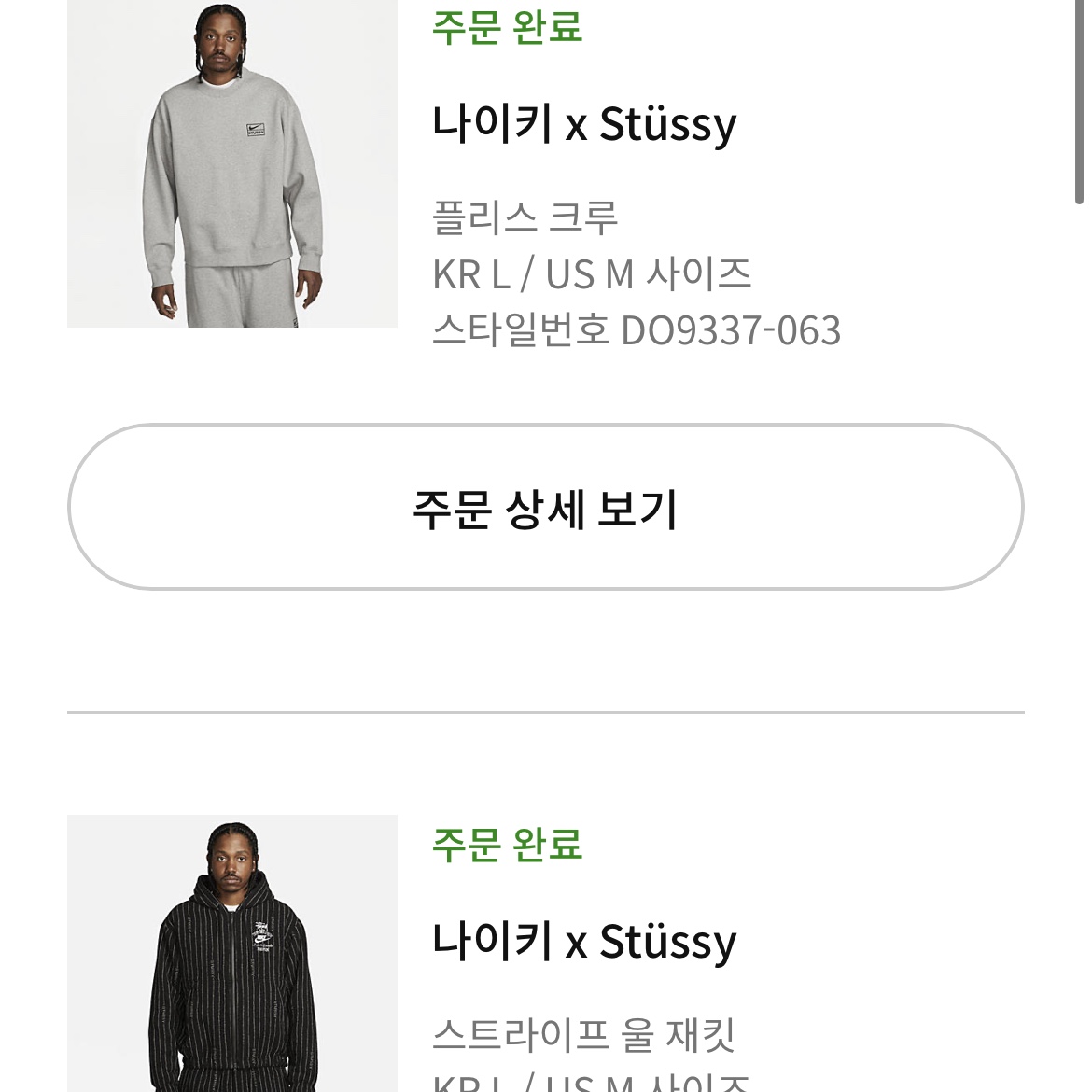 Nike x Stussy NRG Fleece Crewneck Dark Grey Heather (DO9337-063), Nike x Stussy NRG Striped Wool Jacket Black (DR4023-010) 착용 스타일
