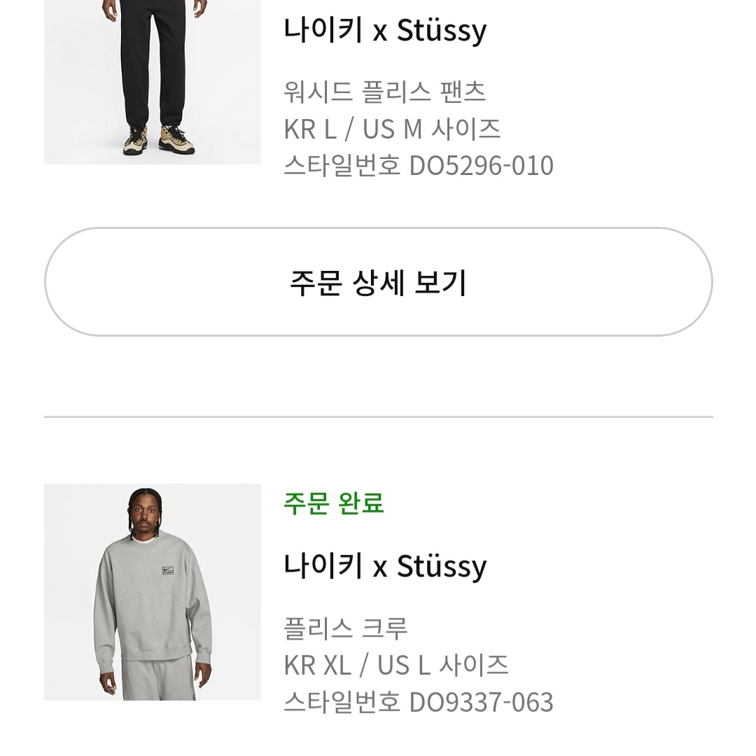 Nike x Stussy NRG Washed Fleece Pants Black (DO5296-010), Nike x Stussy NRG Fleece Crewneck Dark Grey Heather (DO9337-063) 착용 스타일