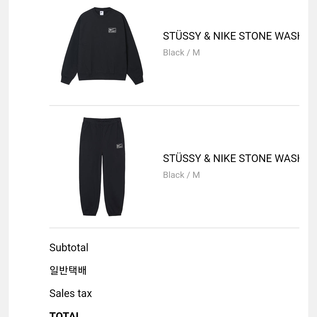 Nike x Stussy NRG Washed Fleece Pants Black (DO5296-010) 착용 스타일