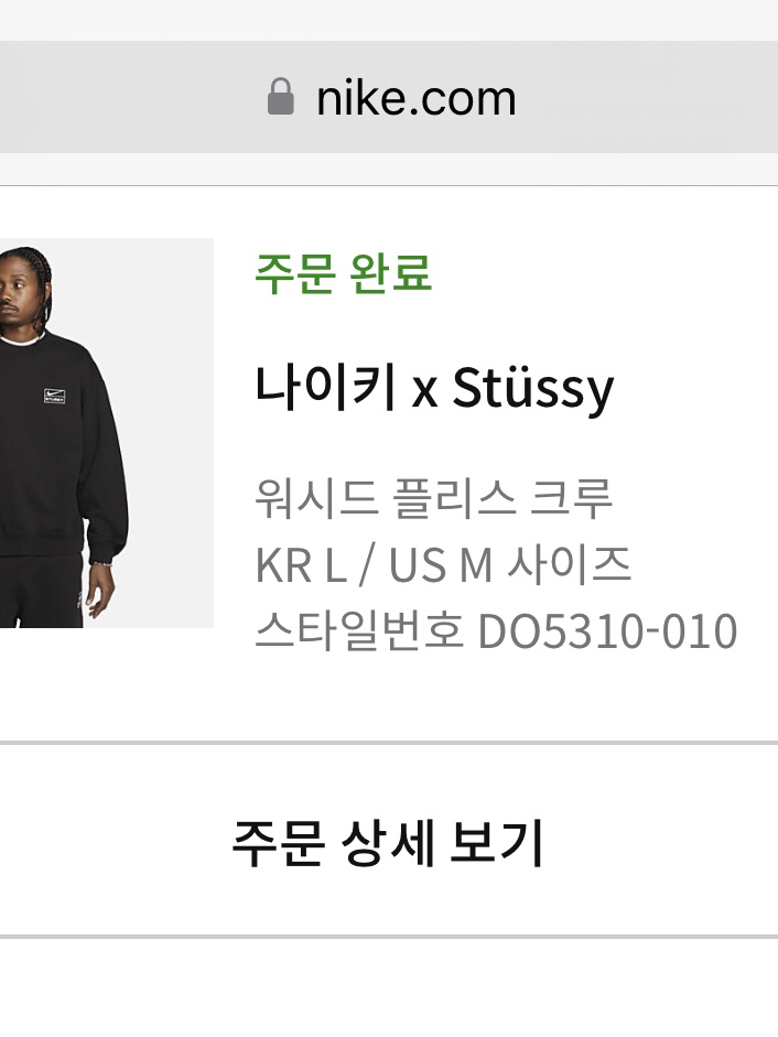 Nike x Stussy NRG Fleece Crewneck Dark Grey Heather (DO9337-063), Nike x Stussy NRG Fleece Pants Dark Grey Heather (DO9340-063) 착용 스타일 - 2