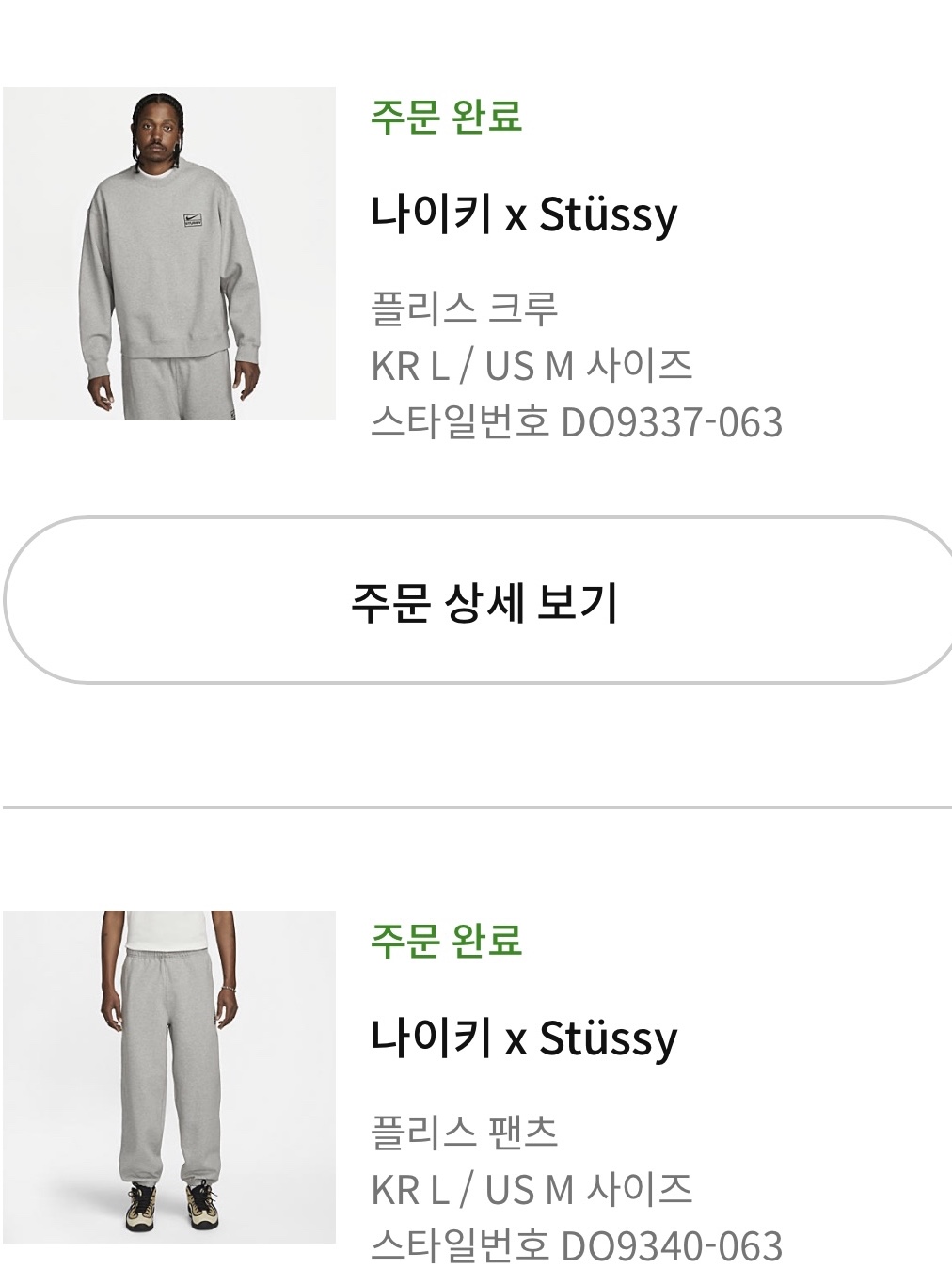 Nike x Stussy NRG Fleece Crewneck Dark Grey Heather (DO9337-063), Nike x Stussy NRG Fleece Pants Dark Grey Heather (DO9340-063) 착용 스타일 - 1