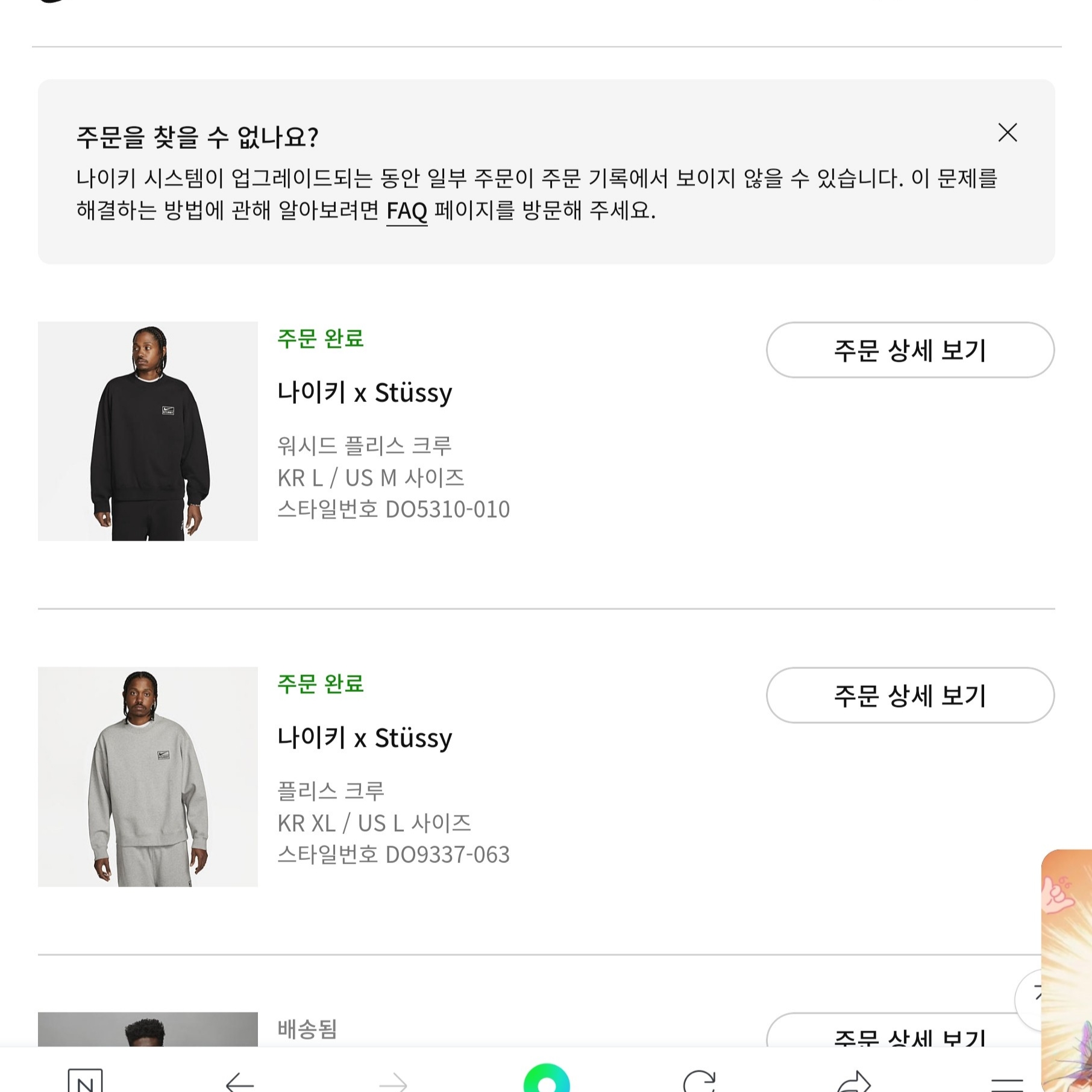 Nike x Stussy NRG Washed Fleece Crewneck Black (DO5310-010) 착용 스타일