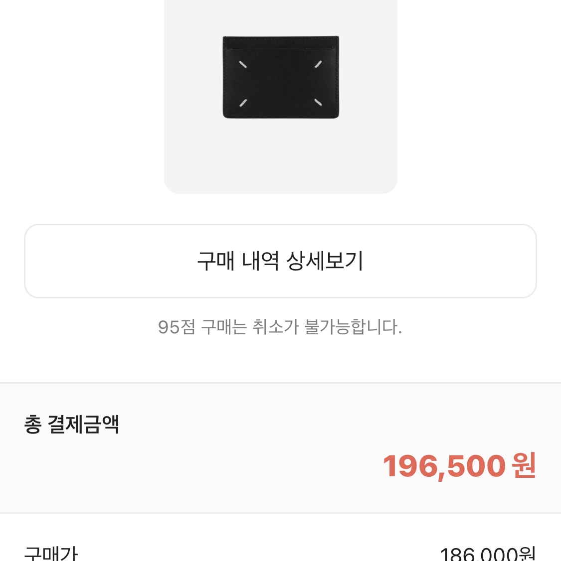 Maison Margiela Four Stitch Card Holder Black 착용 스타일 - 3