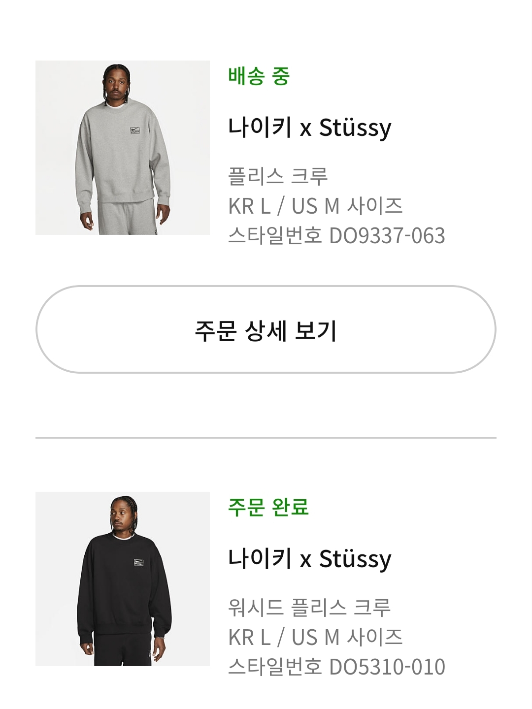 Nike x Stussy NRG Acid Washed Crewneck Game Royal (DR4024-480), Nike x Stussy NRG Fleece Pants Dark Grey Heather (DO9340-063) 착용 스타일 - 2