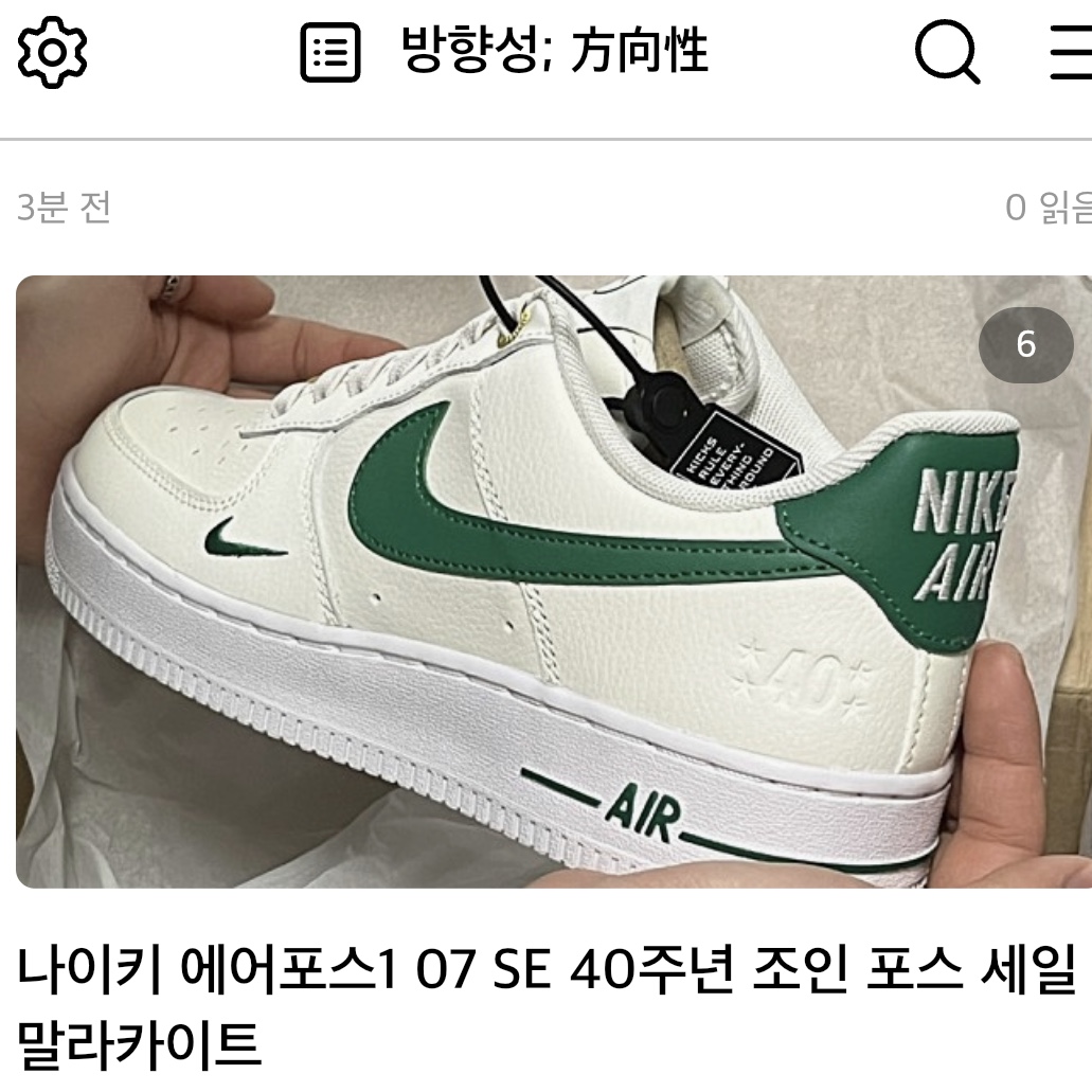 (W) Nike Air Force 1 '07 SE 40th Anniversary Join Forces Sail Malachite 착용 스타일