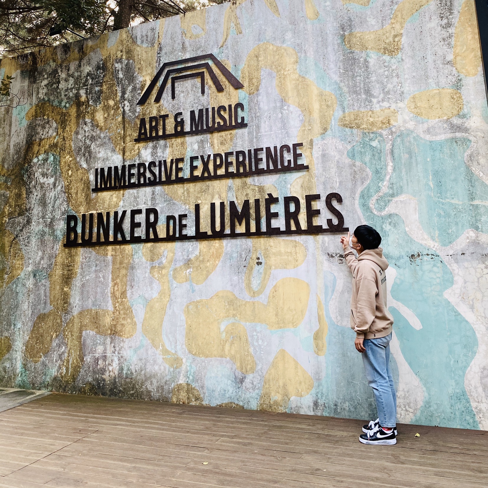 Nike x Peaceminusone Air Force 1 Low Para-Noise 착용 스타일