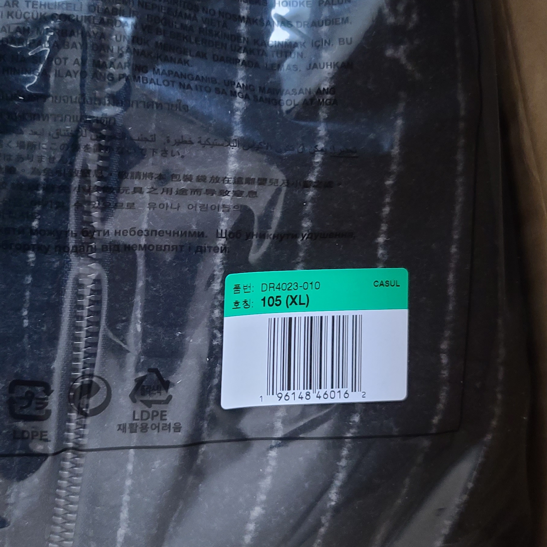 Nike x Stussy NRG Striped Wool Jacket Black (DR4023-010) 착용 스타일