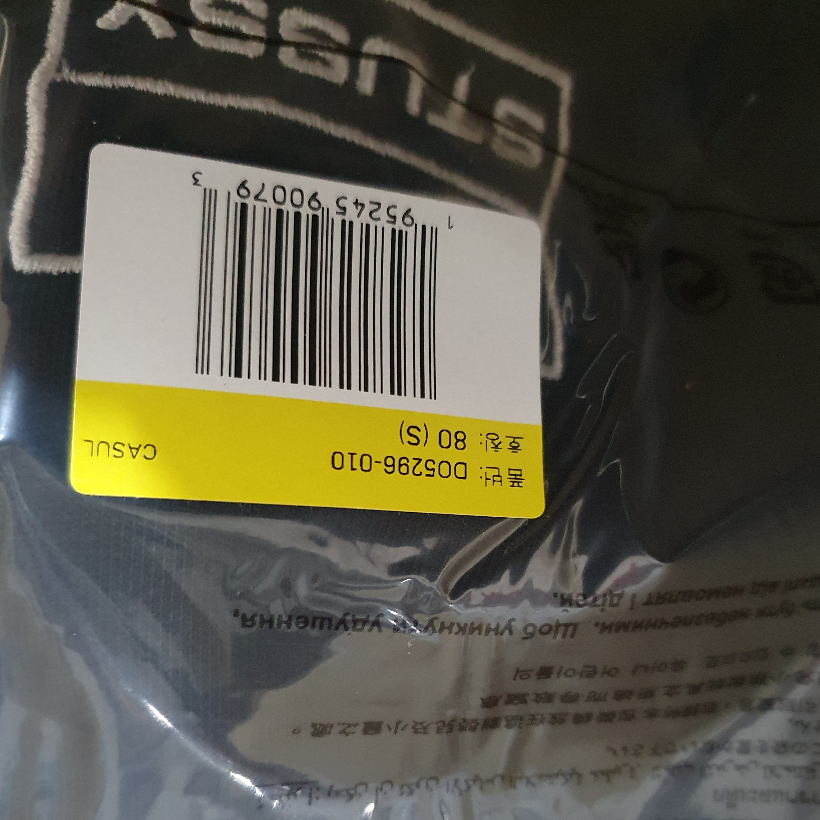 Nike x Stussy NRG Washed Fleece Pants Black (DO5296-010) 착용 스타일