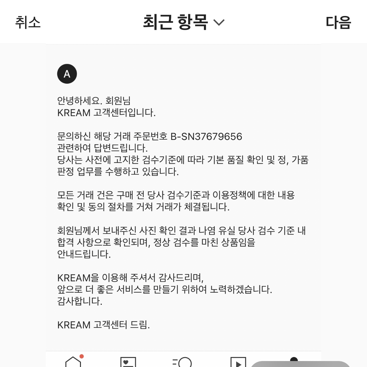 Adidas Samba OG Cloud White 착용 스타일 - 4