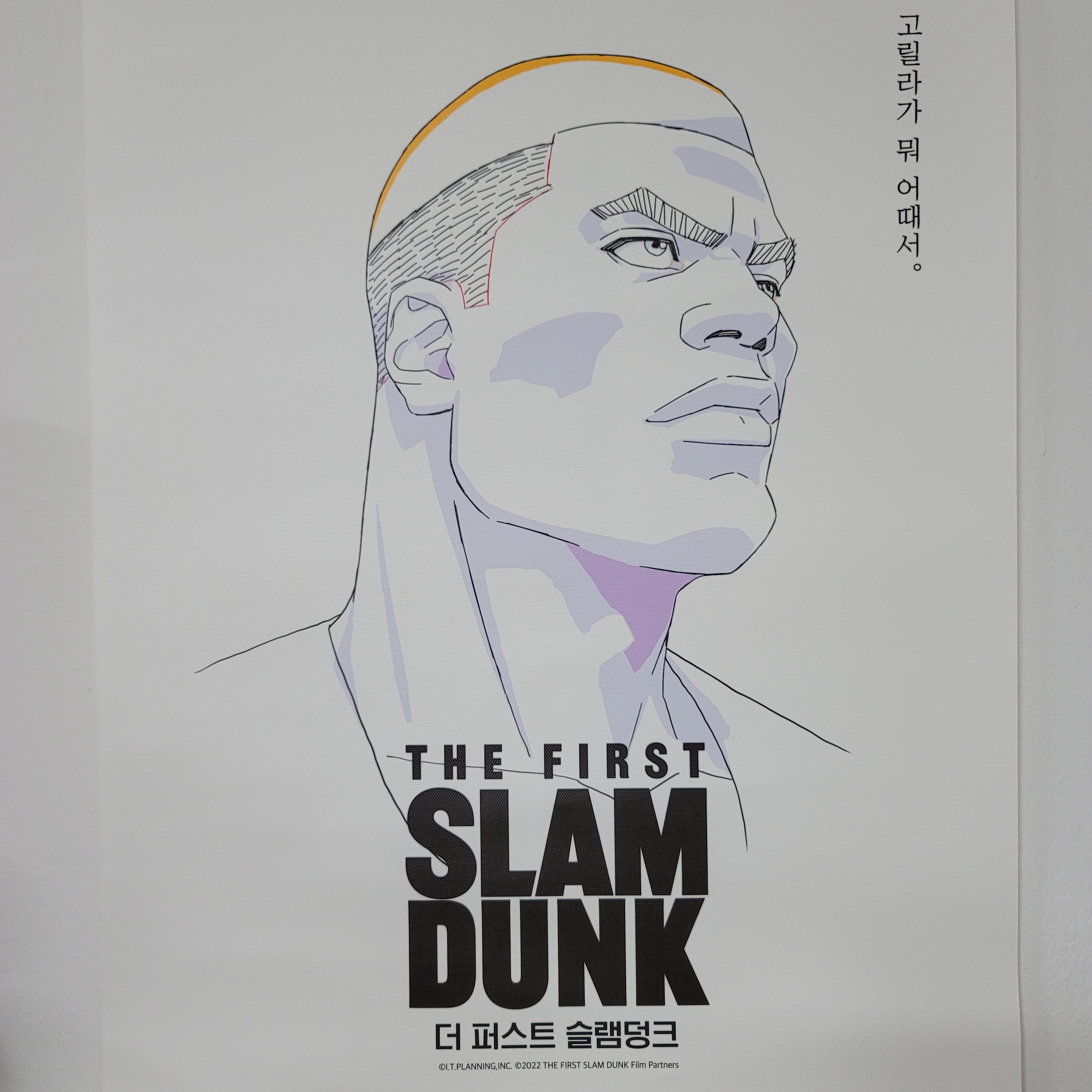 The First Slam Dunk Tapestry Chae Chisoo 착용 스타일