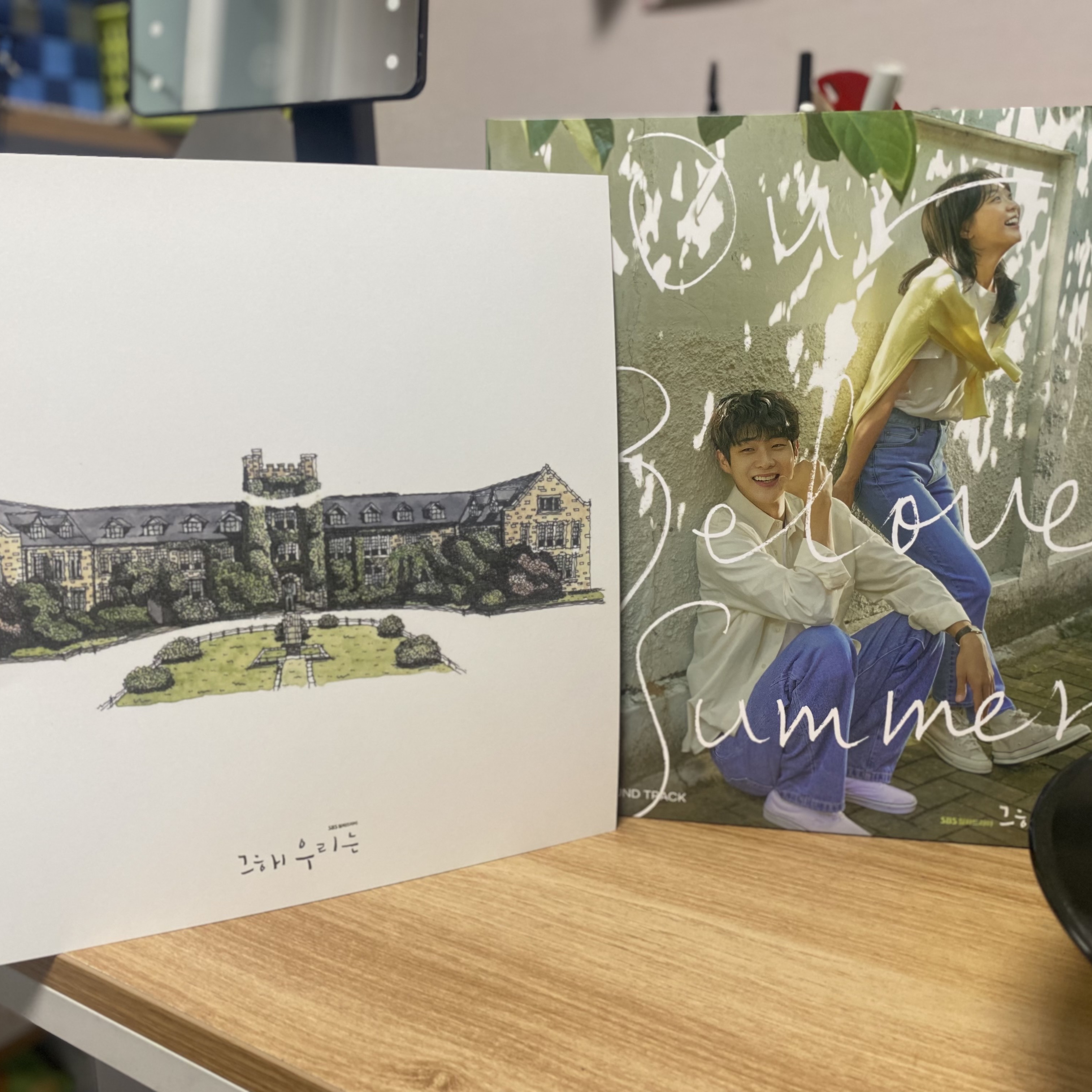 Our Beloved Summer OST LP 착용 스타일 - 2