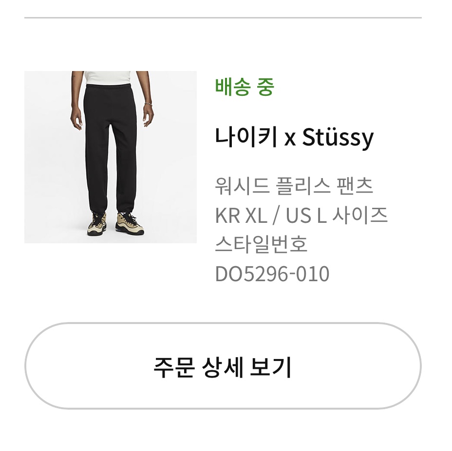 Nike x Stussy NRG Acid Washed Crewneck Game Royal (DR4024-480), Nike x Stussy NRG Washed Fleece Crewneck Black (DO5310-010) 착용 스타일 - 3