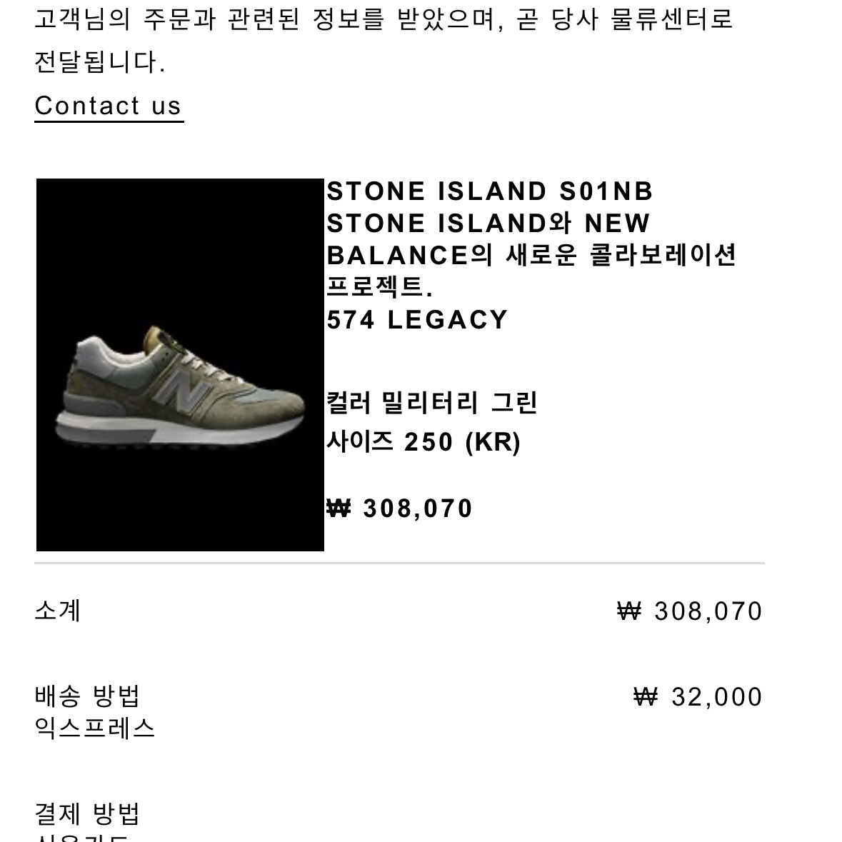 New Balance x Stone Island 574 Legacy Green 착용 스타일