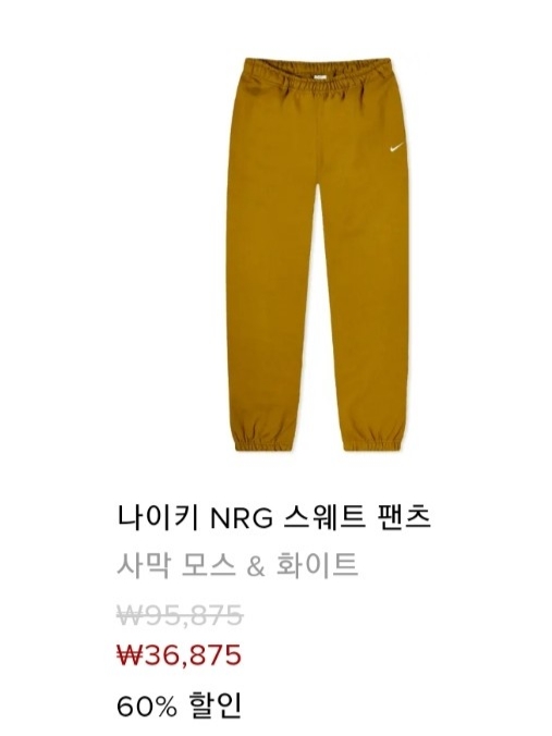 (W) Nike NRG Solo Swoosh Fleece Pants Desert Moss - US/EU, Nike NRG Solo Swoosh Fleece Pants Desert Moss - US/EU 착용 스타일 - 2