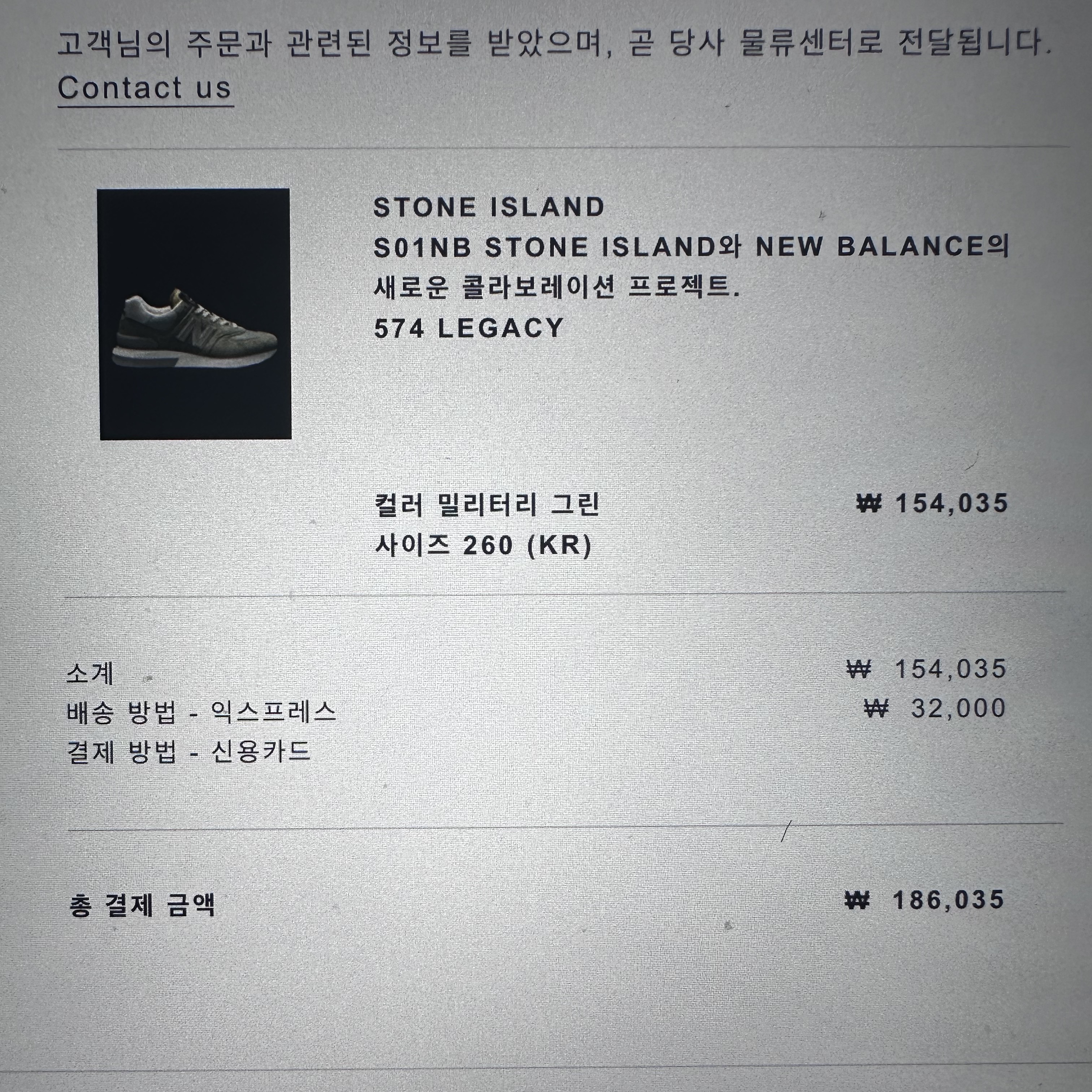New Balance x Stone Island 574 Legacy Green 착용 스타일