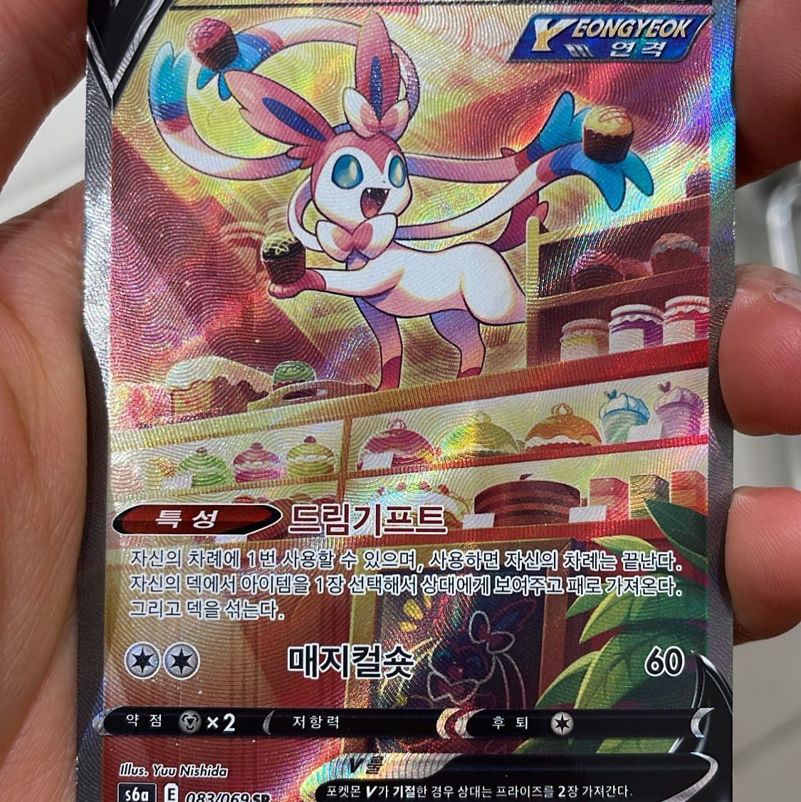Pokemon TCG Sword & Shield Enhanced Expansion Pack Eevee Heroes Box (Pack of 30) 착용 스타일