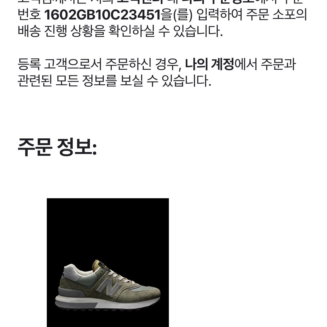 New Balance x Stone Island 574 Legacy Green 착용 스타일 - 1